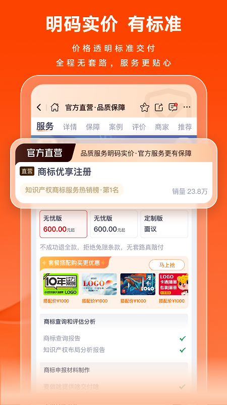 猪八戒网app