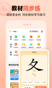 作业帮口算app