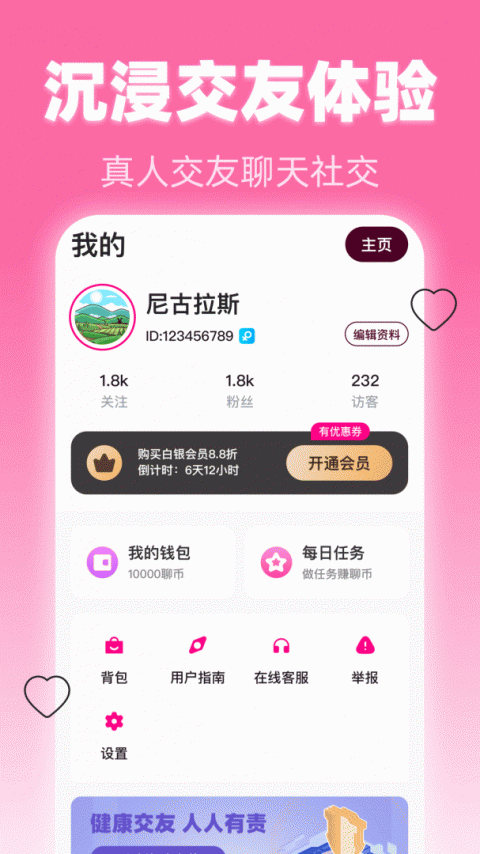 美夜