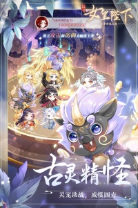 全民养成之女皇陛下游戏