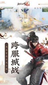 剑侠世界2畅游版