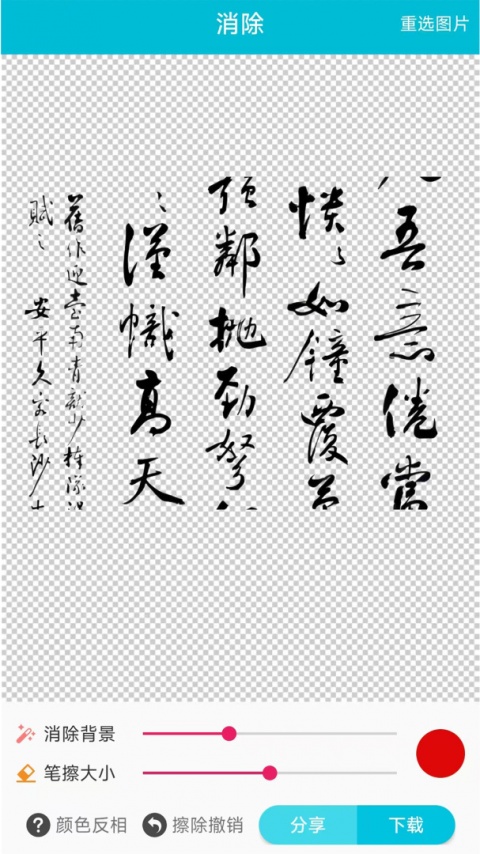 速设印章app