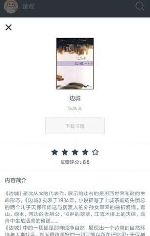 厚墨小说