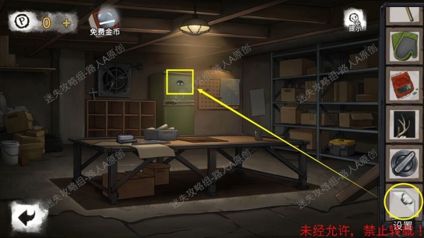 《密室逃脱9无人医院》完整版图文攻略