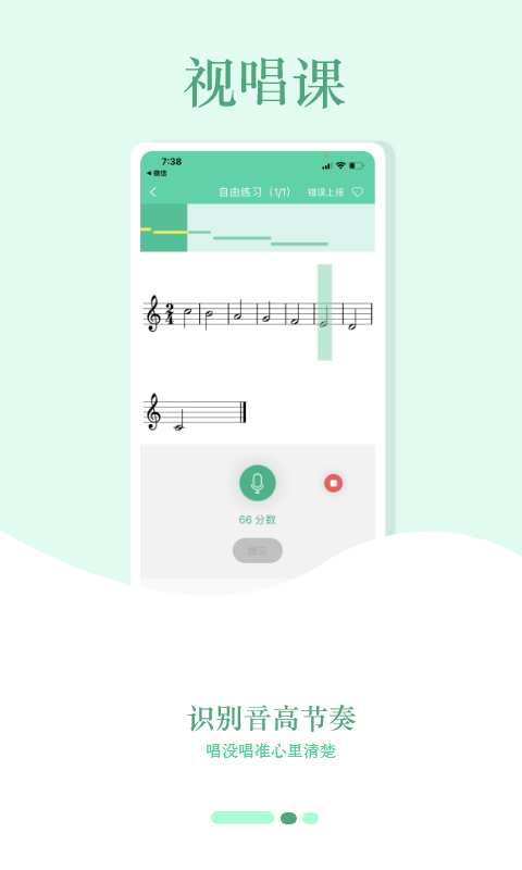 音符玩家app