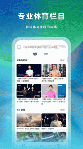 央视体育世界杯直播回放