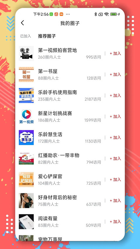 第一视频app