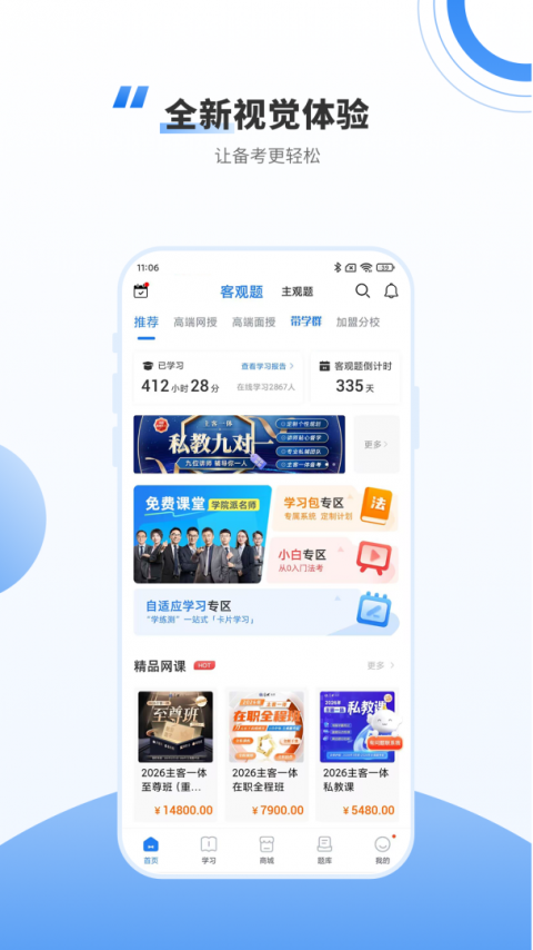 厚大法考app