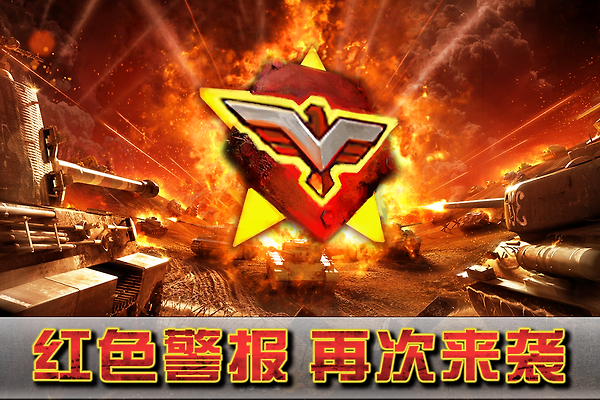 闪电突袭九游版