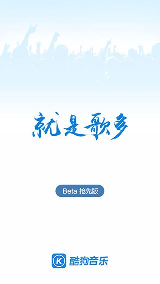 酷狗音乐谷歌play版