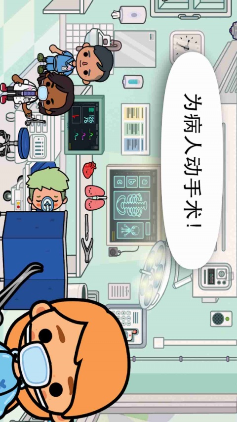 托卡医院