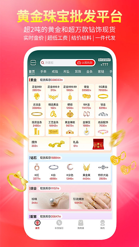 找金