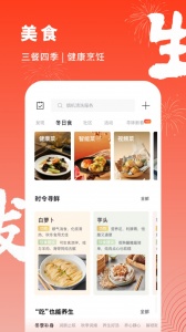 方太幸福家app