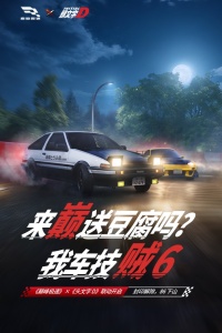 巅峰极速港台服