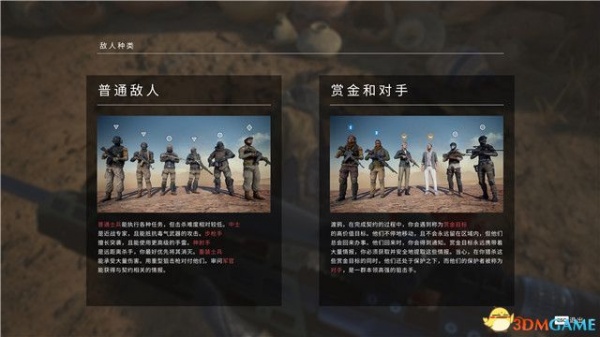 《狙击手幽灵战士契约2》全关卡通关攻略