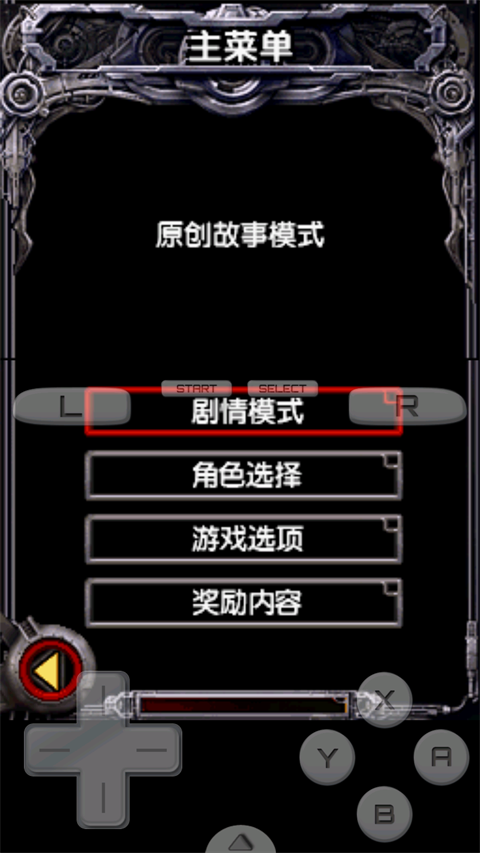 魂斗罗4终结版