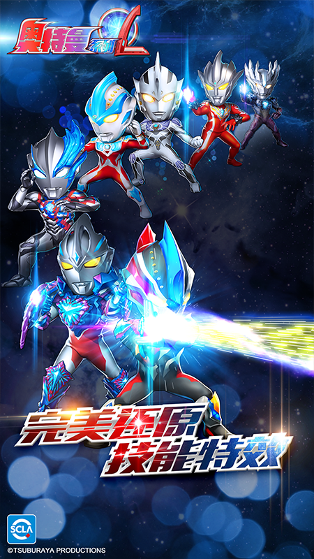 奥特曼系列ol九游版