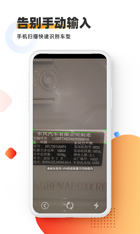 智配Store官方版