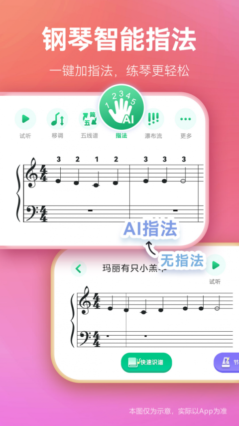 弹琴吧app