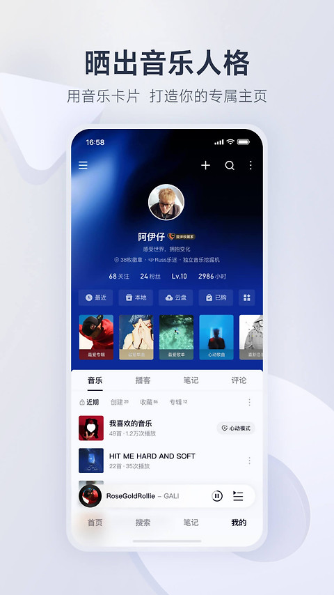 网易云音乐32位版