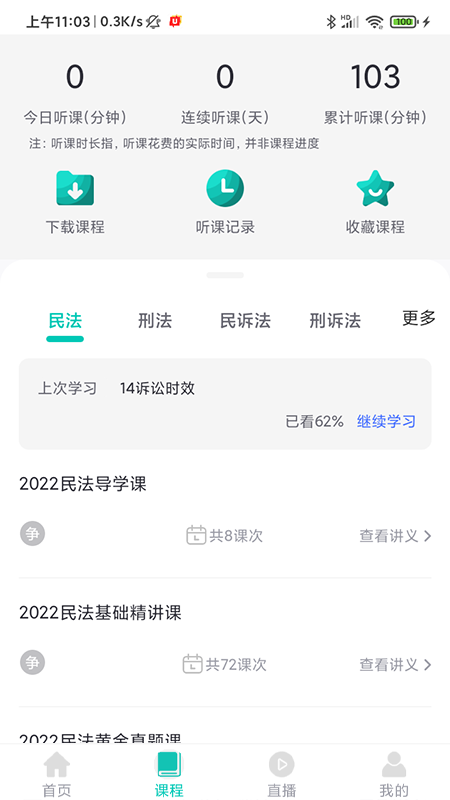 UU教育