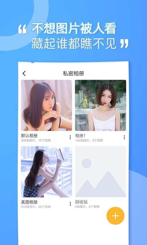 坚果隐藏相册app