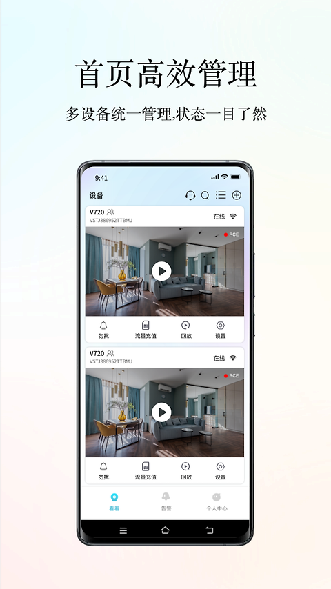 小鹰看看app