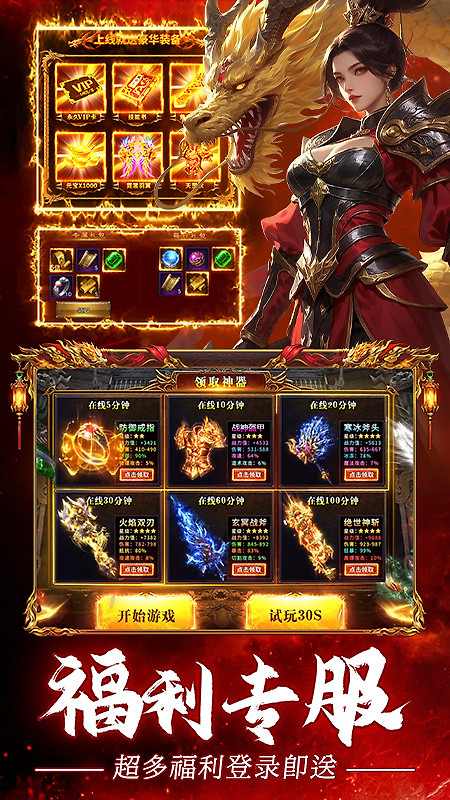 疾风之翼官方版