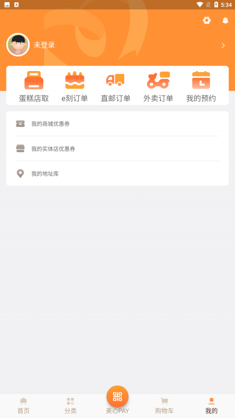 美心西饼