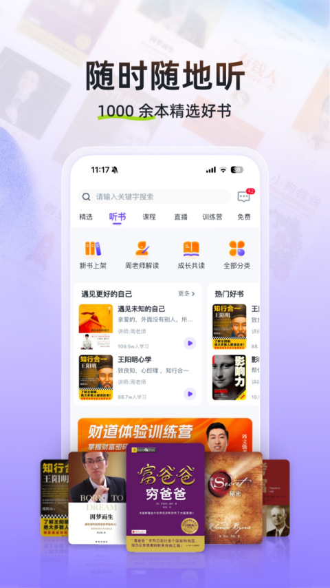 汇播学堂