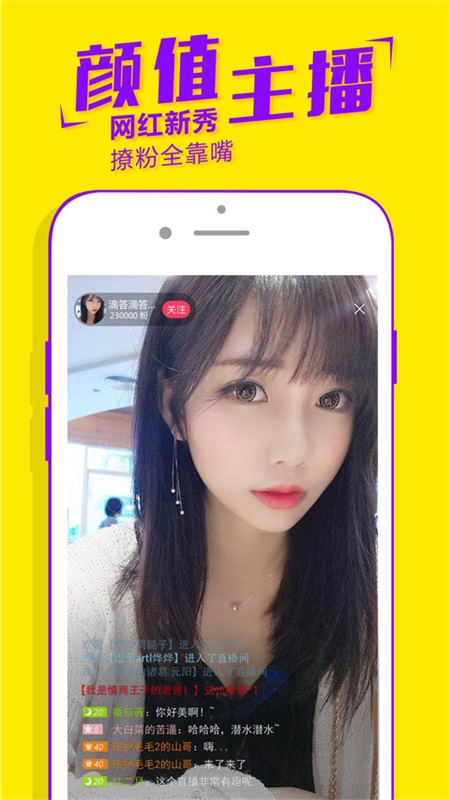 花丛直播