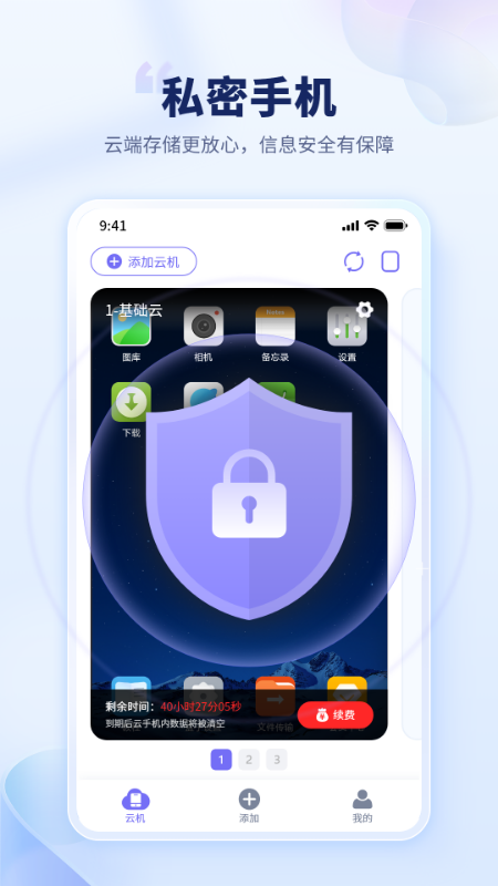 电猫云手机app