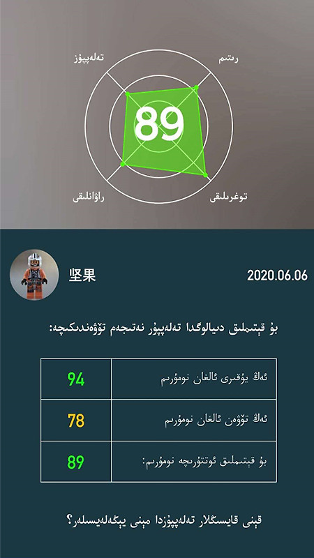 普通话助手app