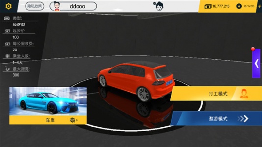 遨游中国卡车模拟器