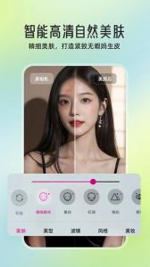 微颜视频美颜app