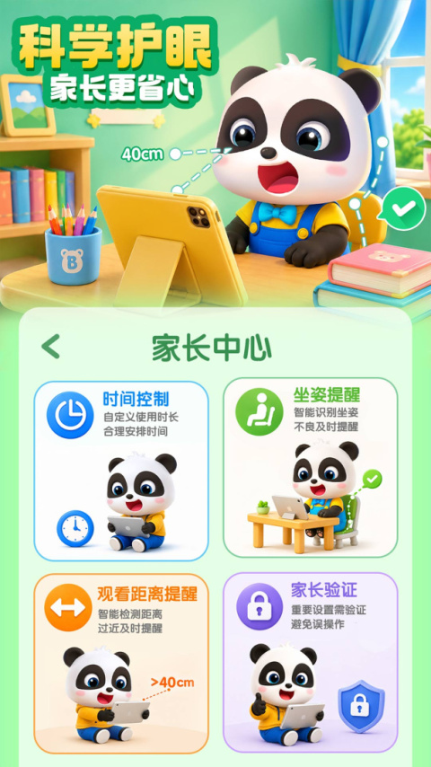 宝宝巴士