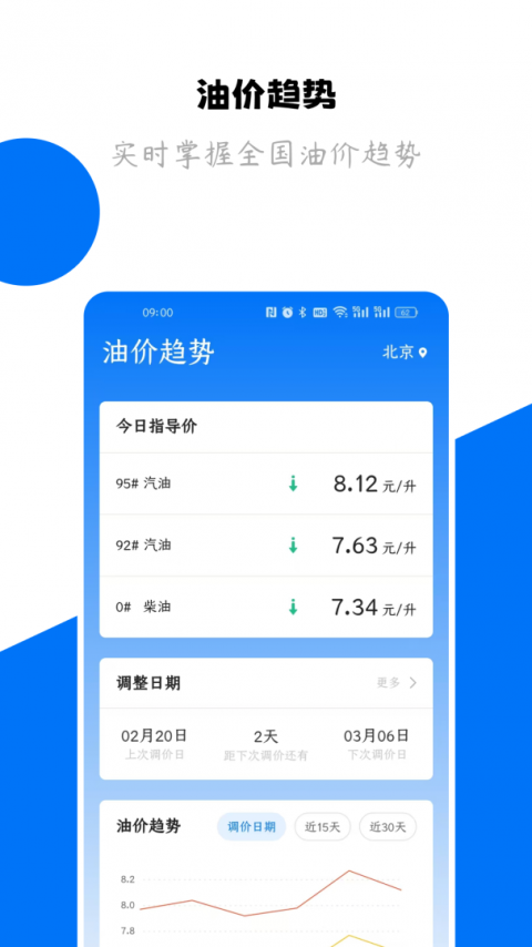 123查违章车辆查询app