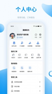 健康南充app