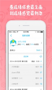 奕报告app