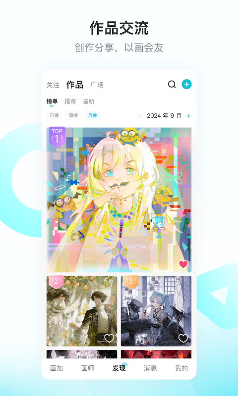 画加约稿平台app