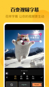 视频编辑精灵