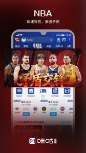 咪咕视频移动免流版