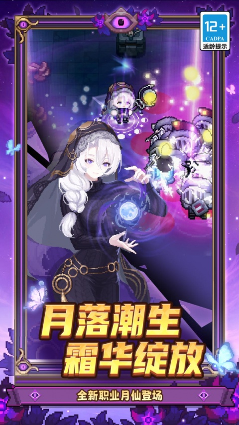 元气骑士前传九游版
