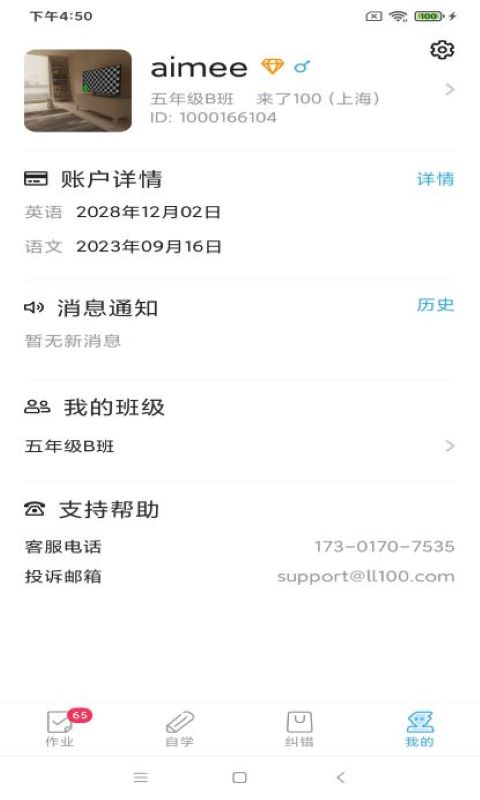来了100官方版
