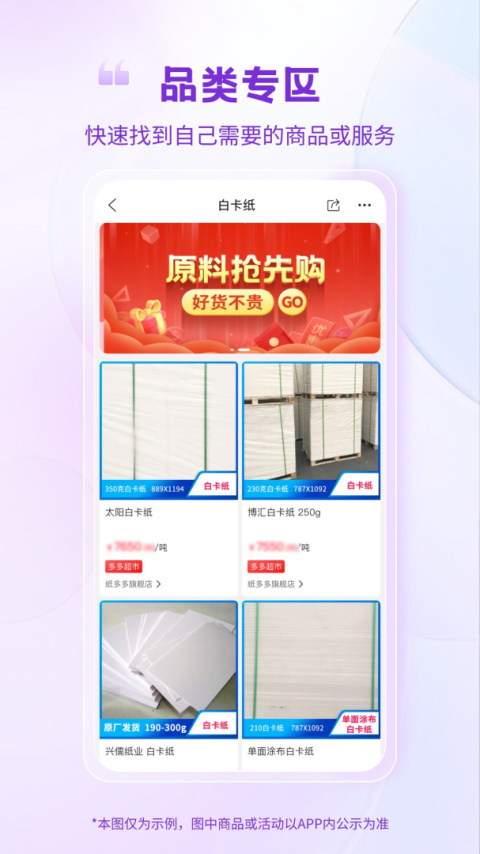纸多多app