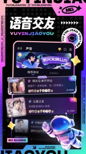 觅光交友一对一版