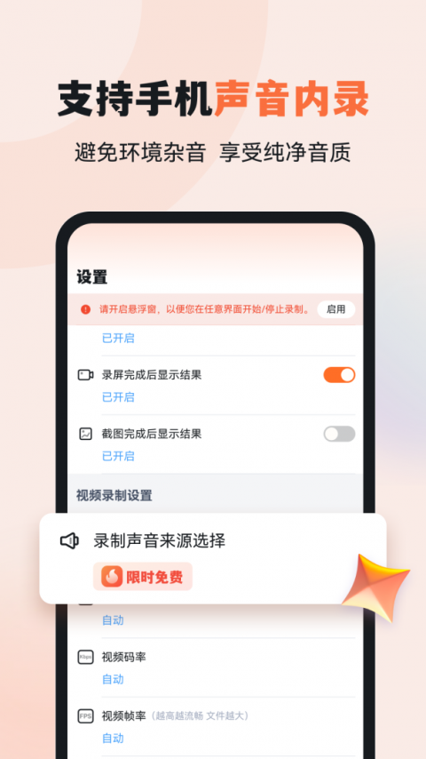 易录屏app
