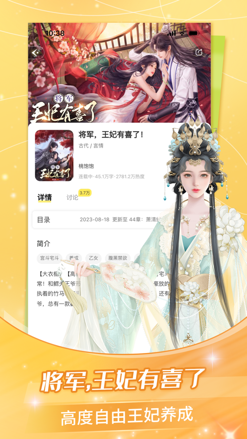 《点点穿书》APP怎么成为作者