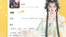 《点点穿书》APP怎么成为作者