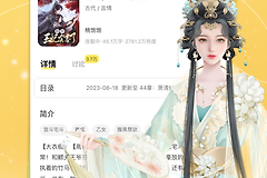 《点点穿书》APP怎么成为作者